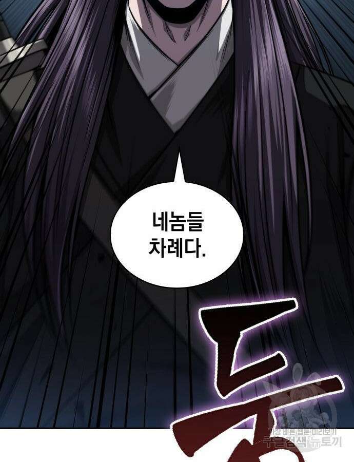 나노마신 164화 16