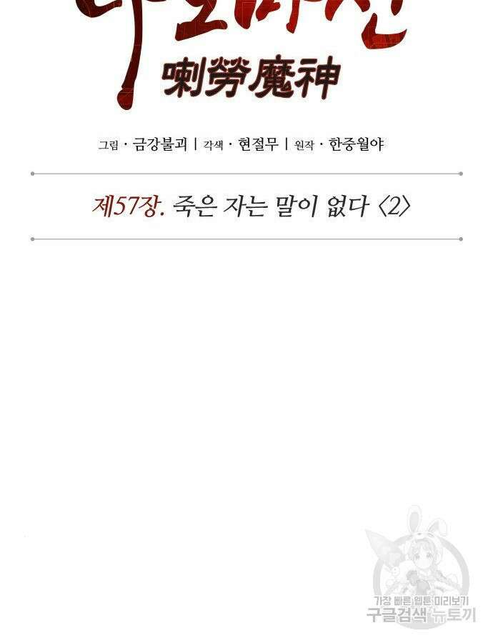 나노마신 164화 18