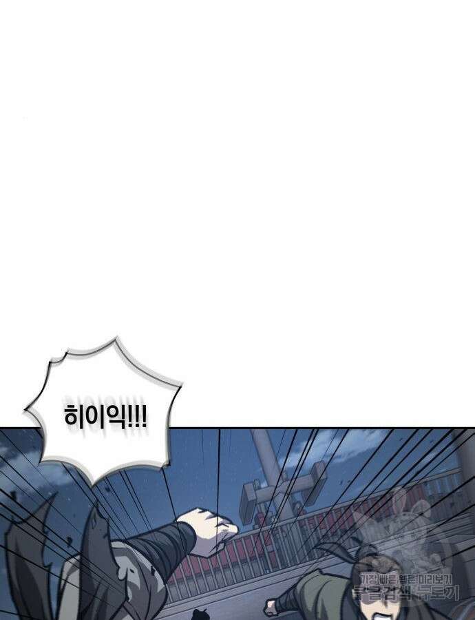 나노마신 164화 19
