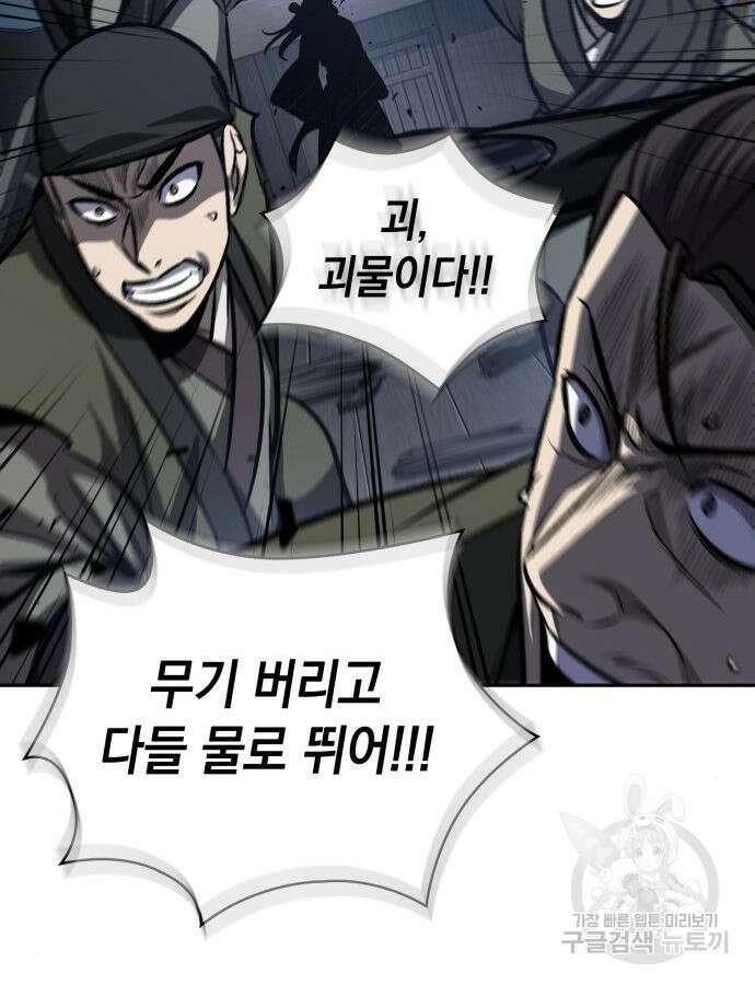나노마신 164화 20