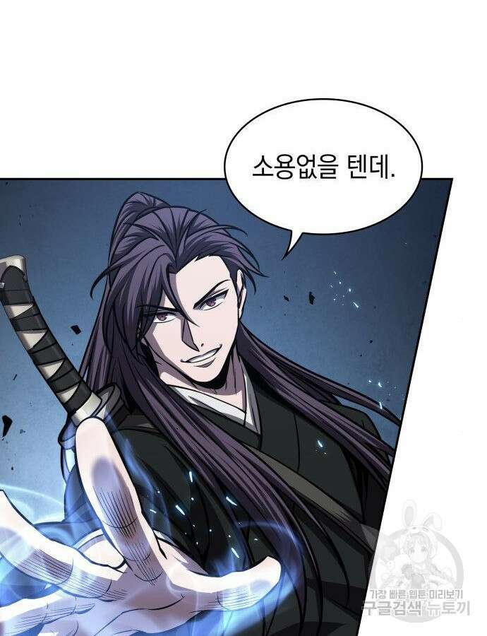 나노마신 164화 21