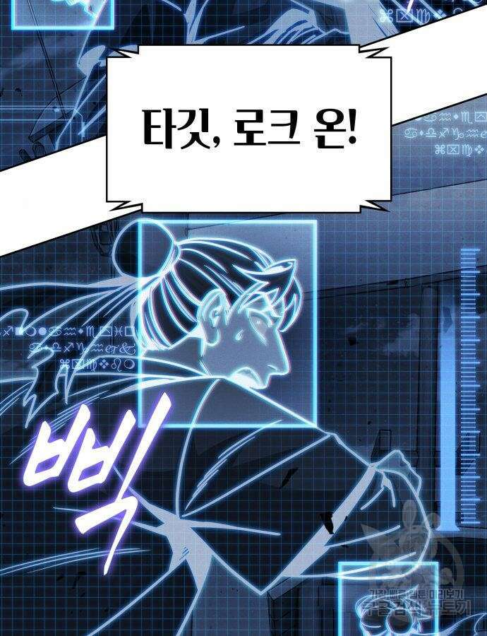 나노마신 164화 26