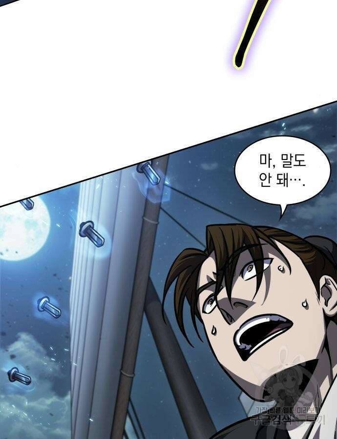 나노마신 164화 30