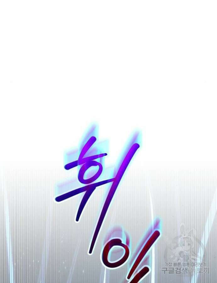 나노마신 164화 33