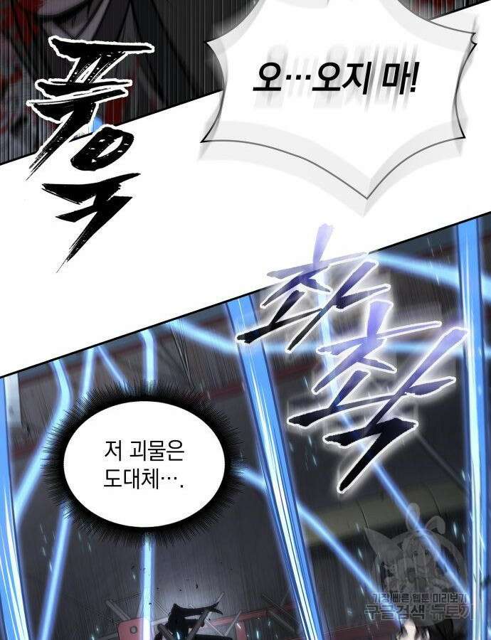 나노마신 164화 36