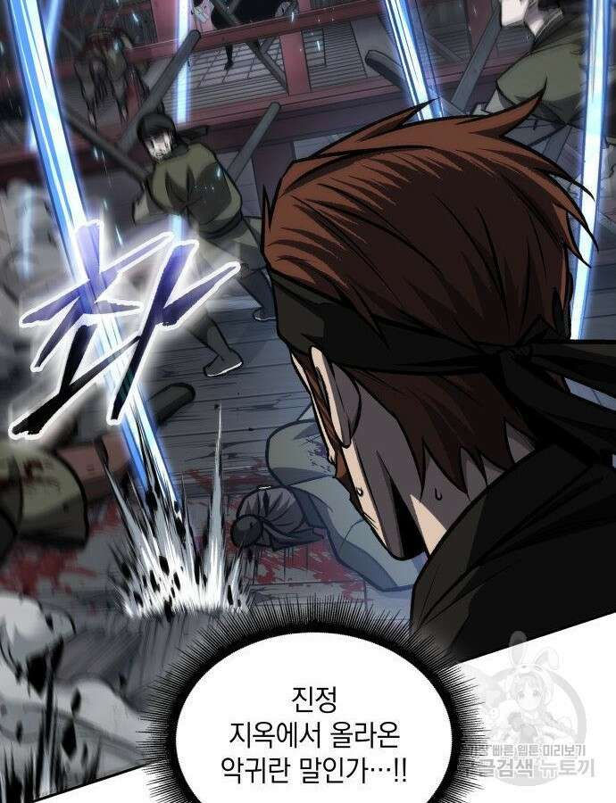 나노마신 164화 37