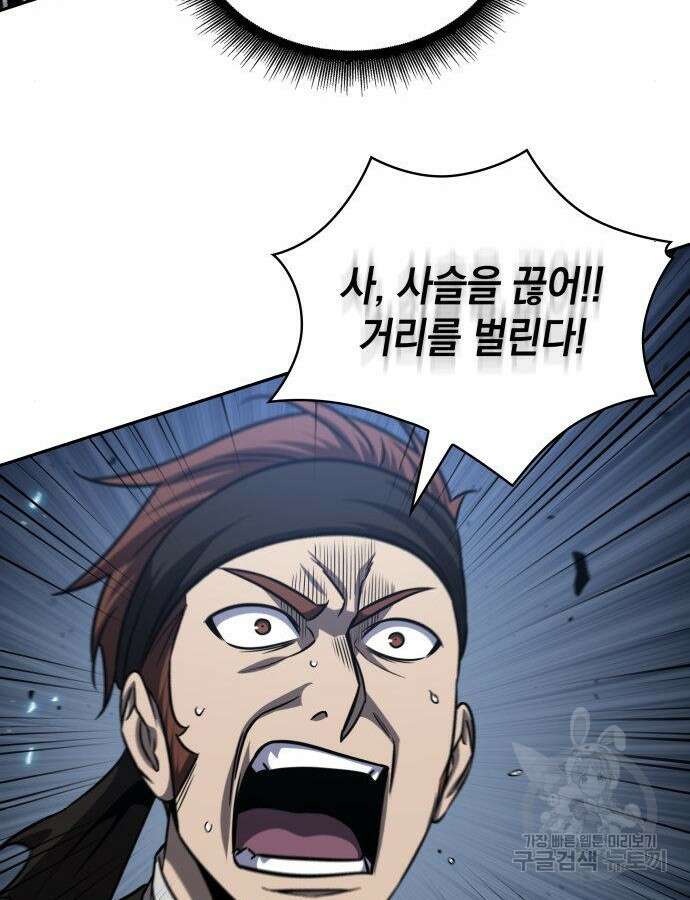 나노마신 164화 38