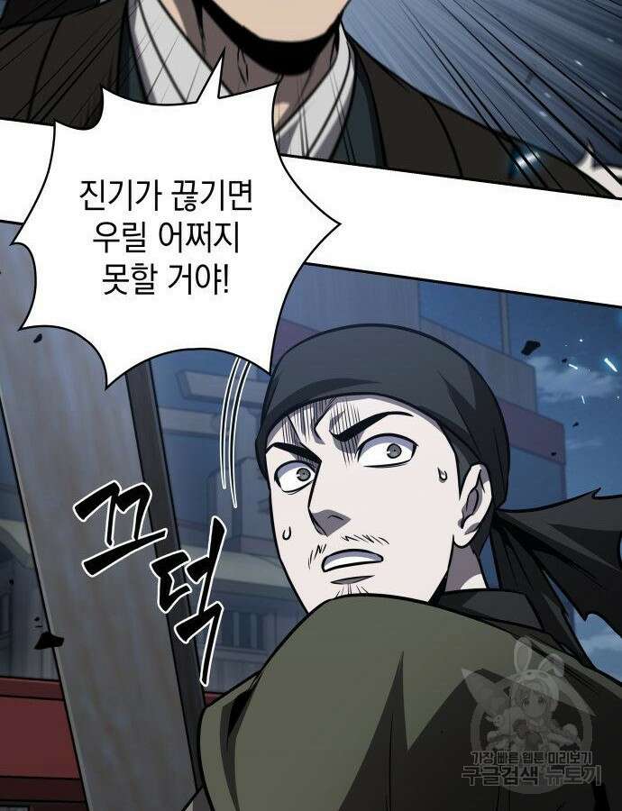 나노마신 164화 39