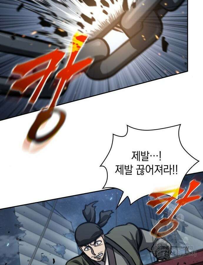 나노마신 164화 41
