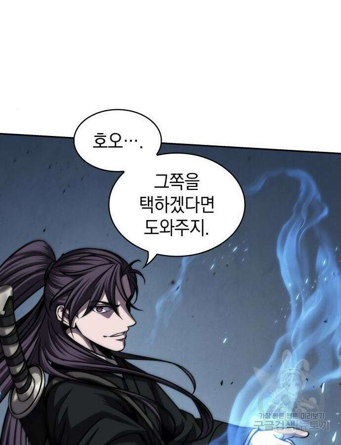 나노마신 164화 43