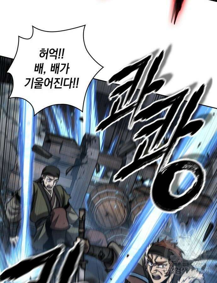 나노마신 164화 53