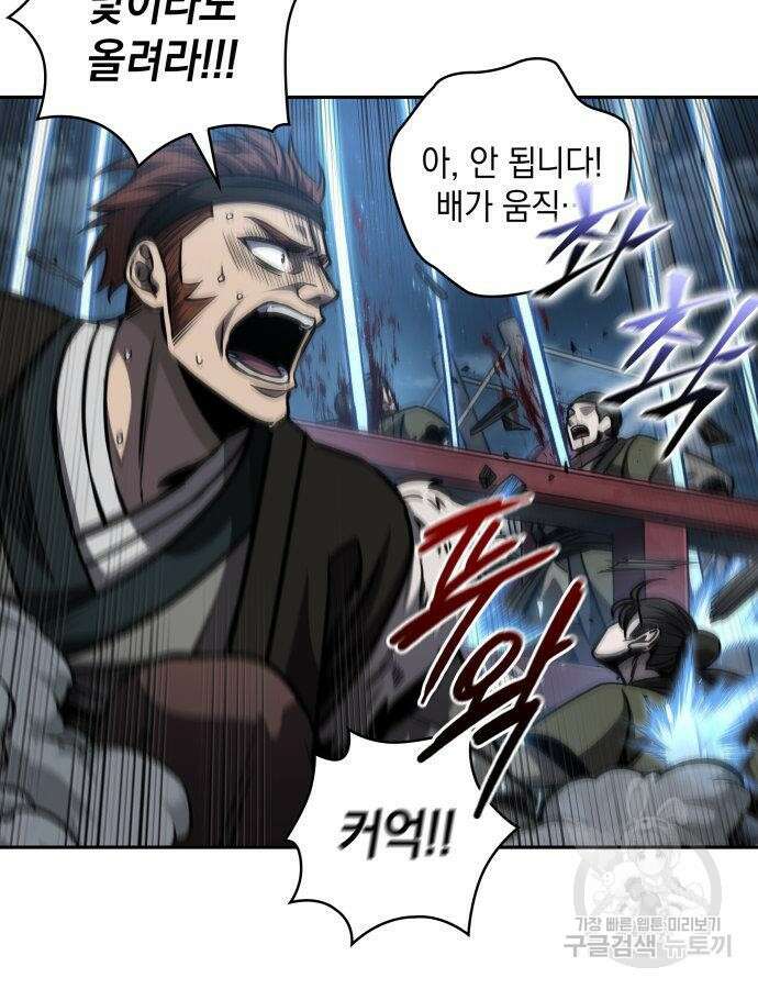 나노마신 164화 55