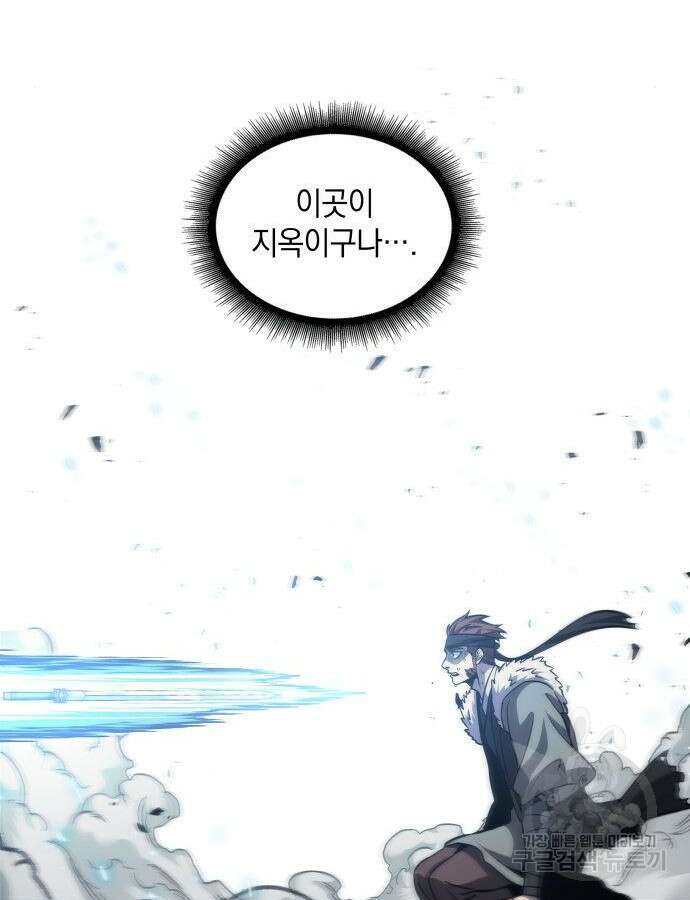 나노마신 164화 60