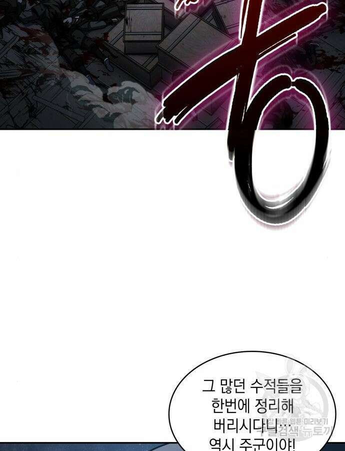 나노마신 164화 65