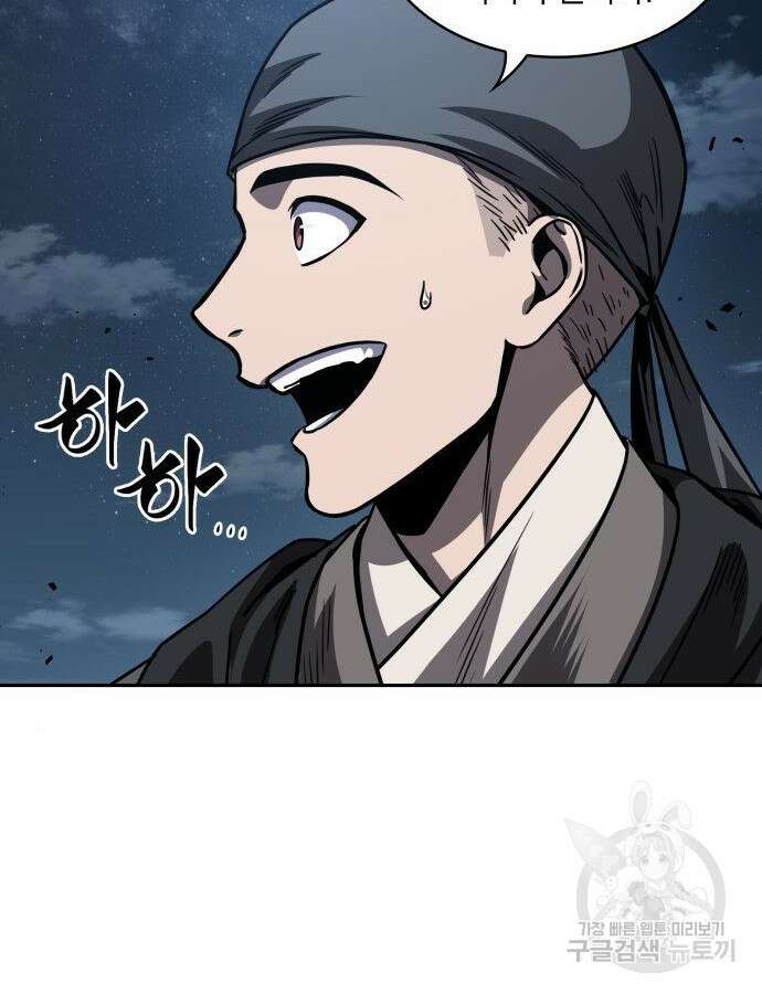 나노마신 164화 66