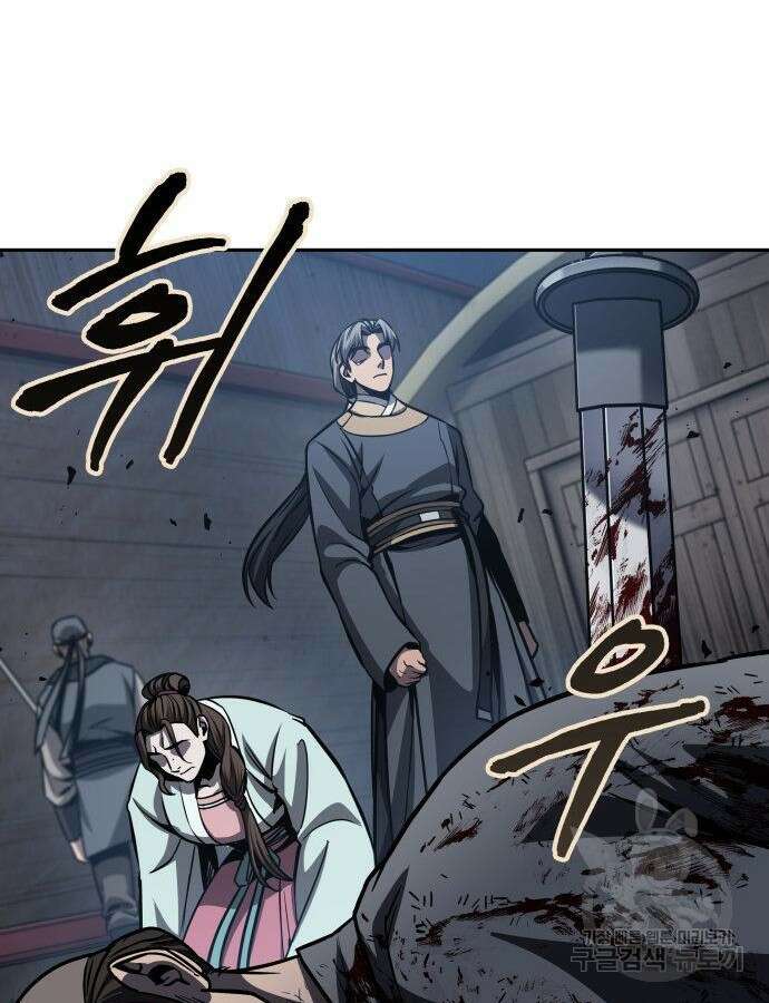 나노마신 164화 67