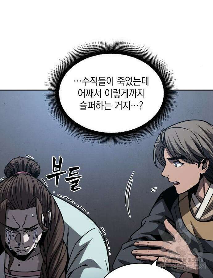나노마신 164화 70