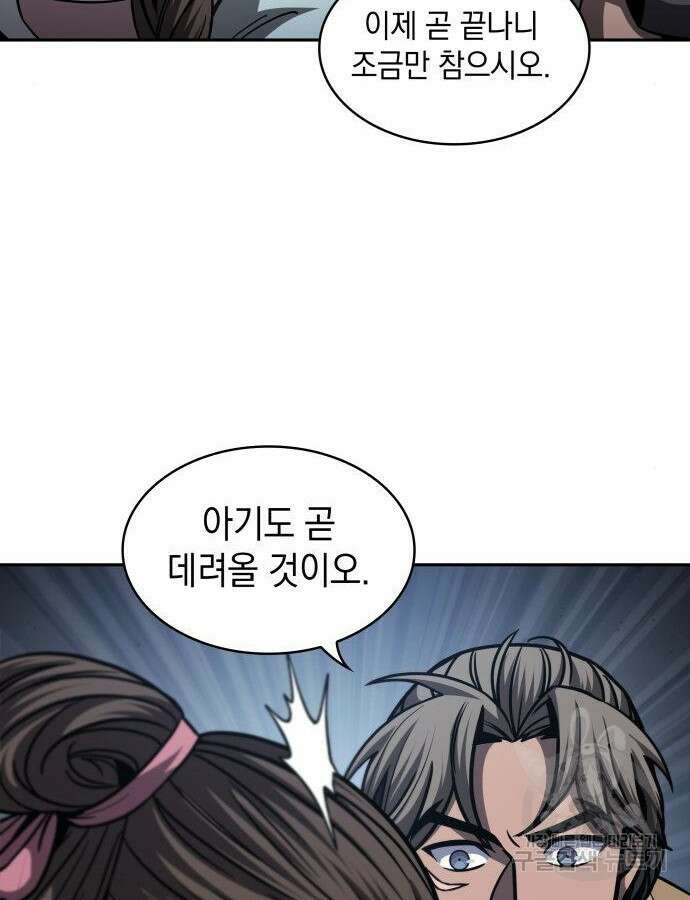 나노마신 164화 71
