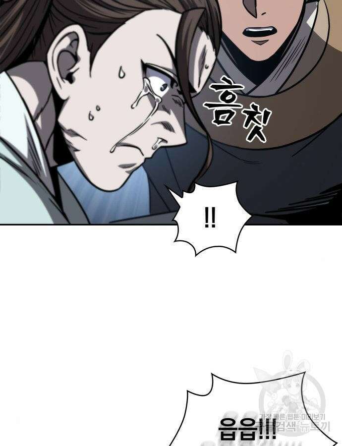 나노마신 164화 72