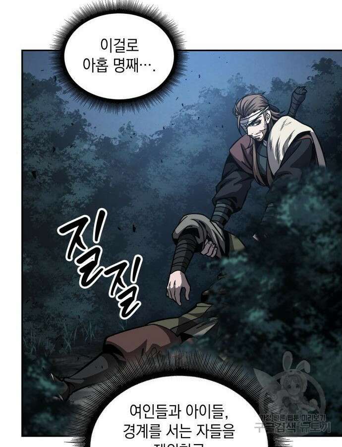 나노마신 164화 80