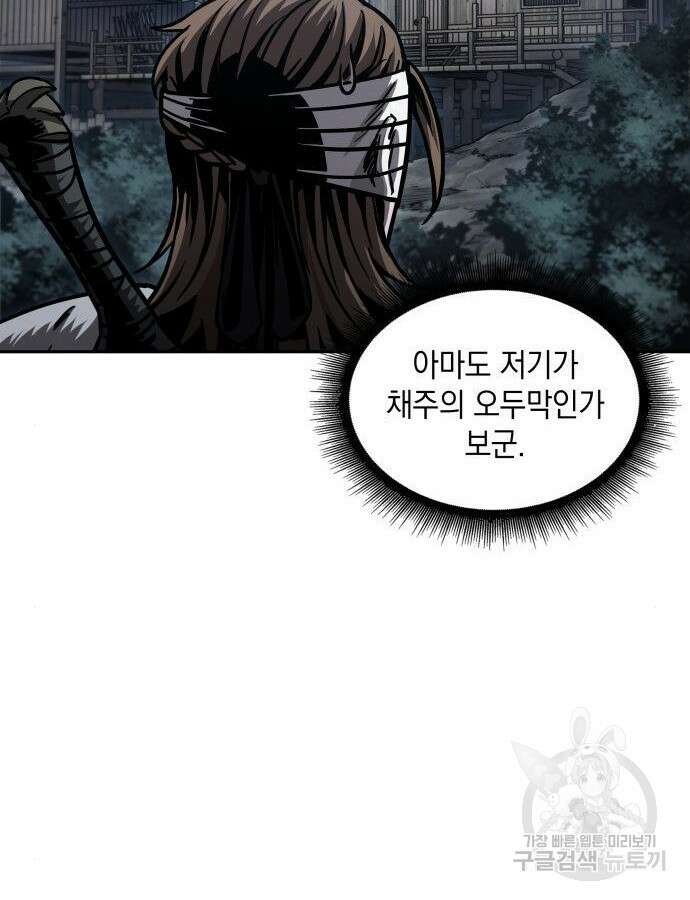 나노마신 164화 82