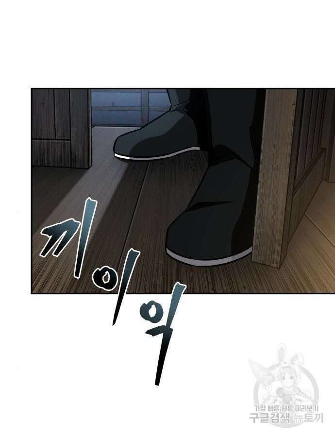 나노마신 164화 83