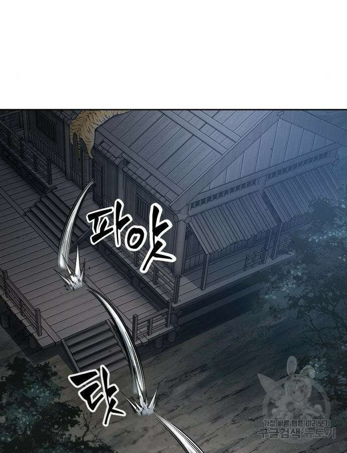 나노마신 164화 90