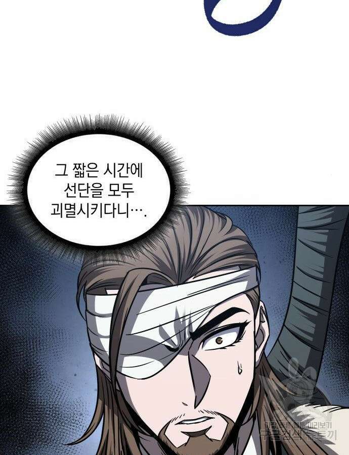 나노마신 164화 96