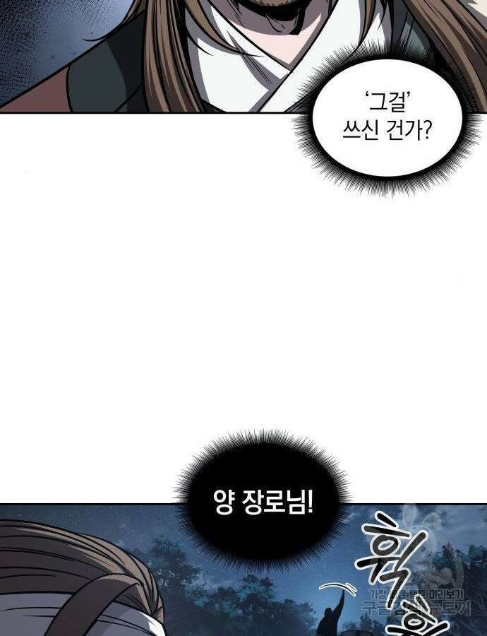 나노마신 164화 97