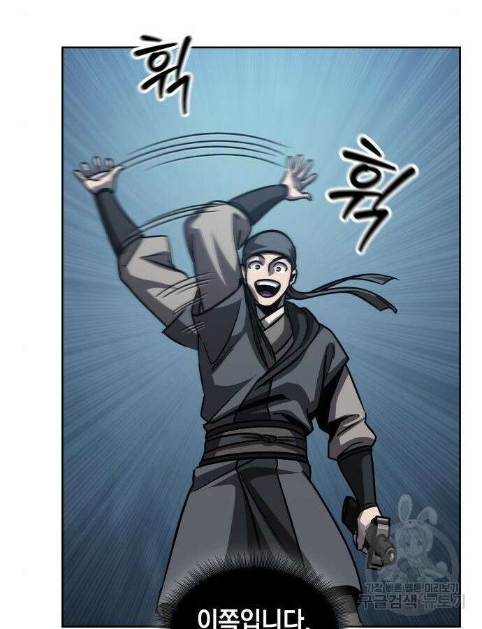나노마신 164화 99