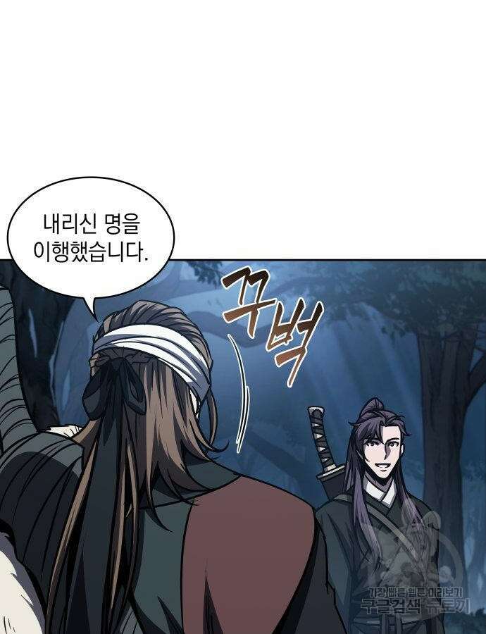 나노마신 164화 101