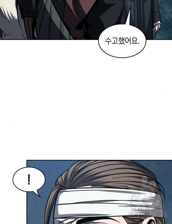 나노마신 164화 102