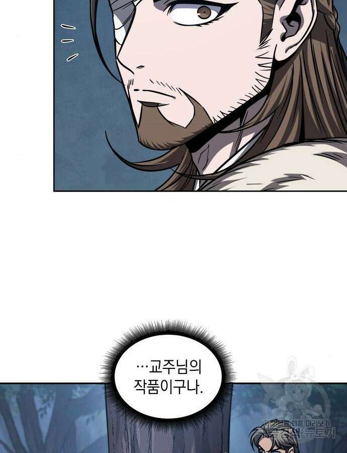 나노마신 164화 103