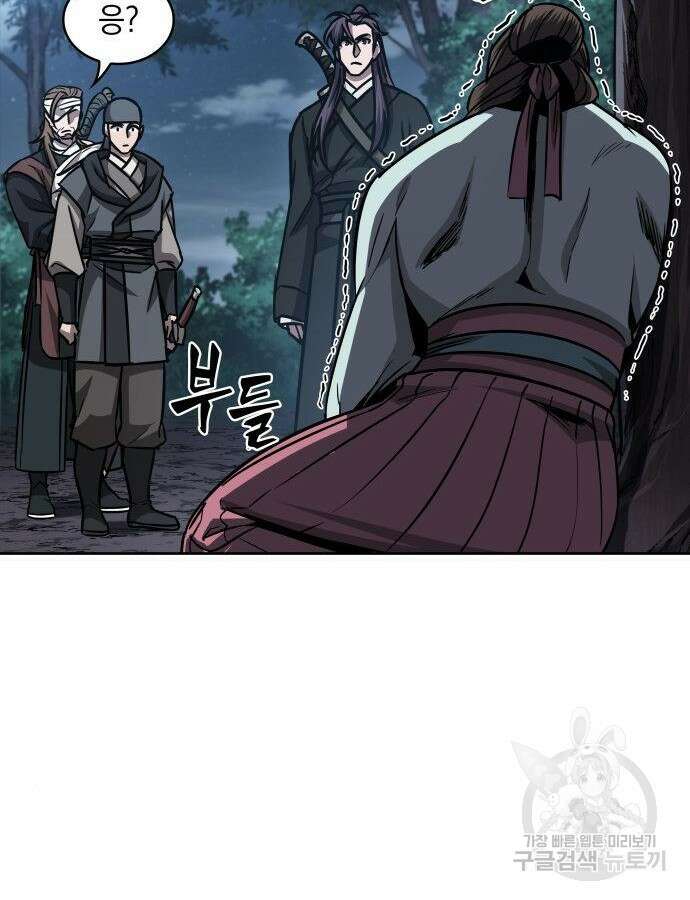 나노마신 164화 107