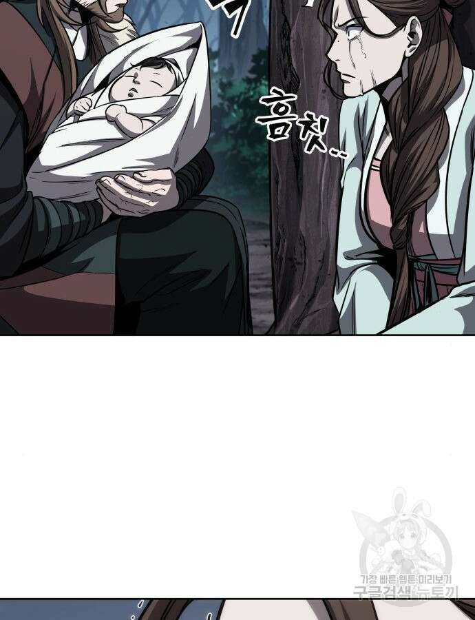 나노마신 164화 110