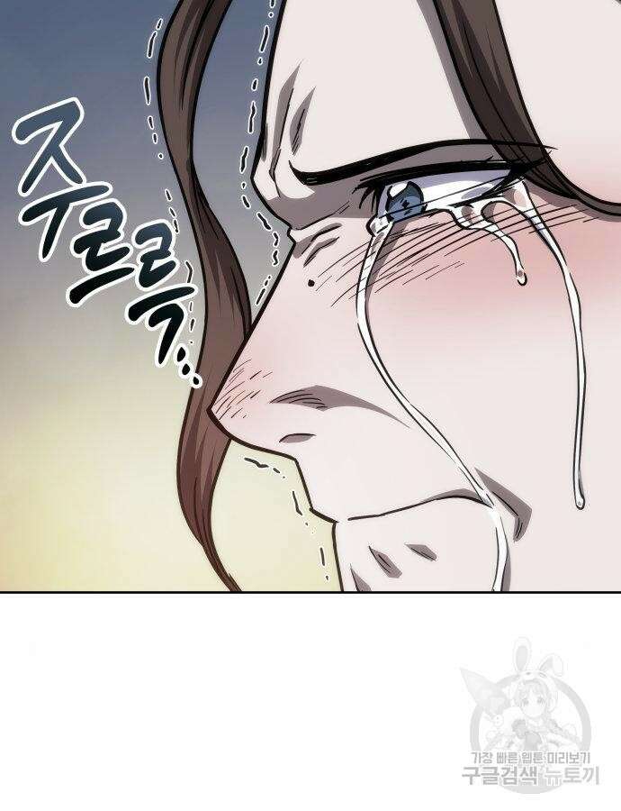 나노마신 164화 111