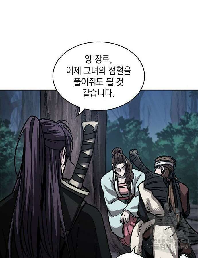 나노마신 164화 112
