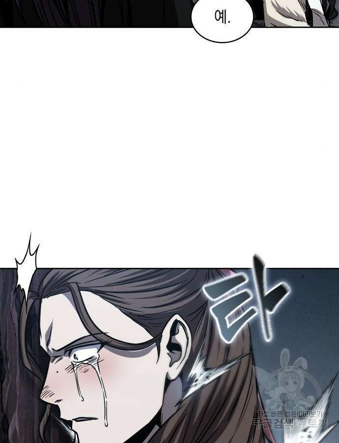 나노마신 164화 113