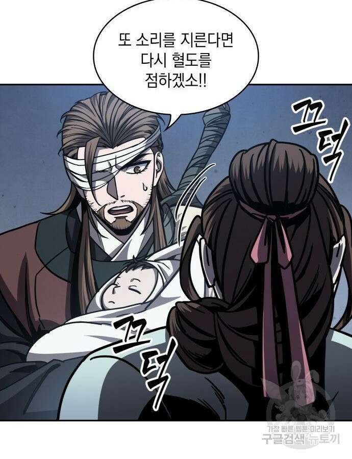 나노마신 164화 118