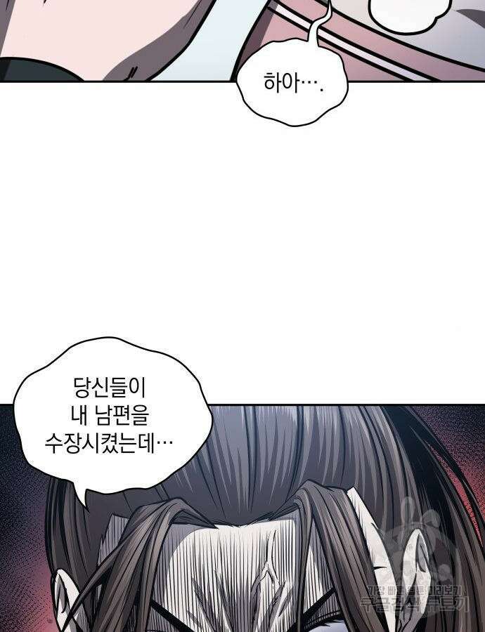 나노마신 164화 120