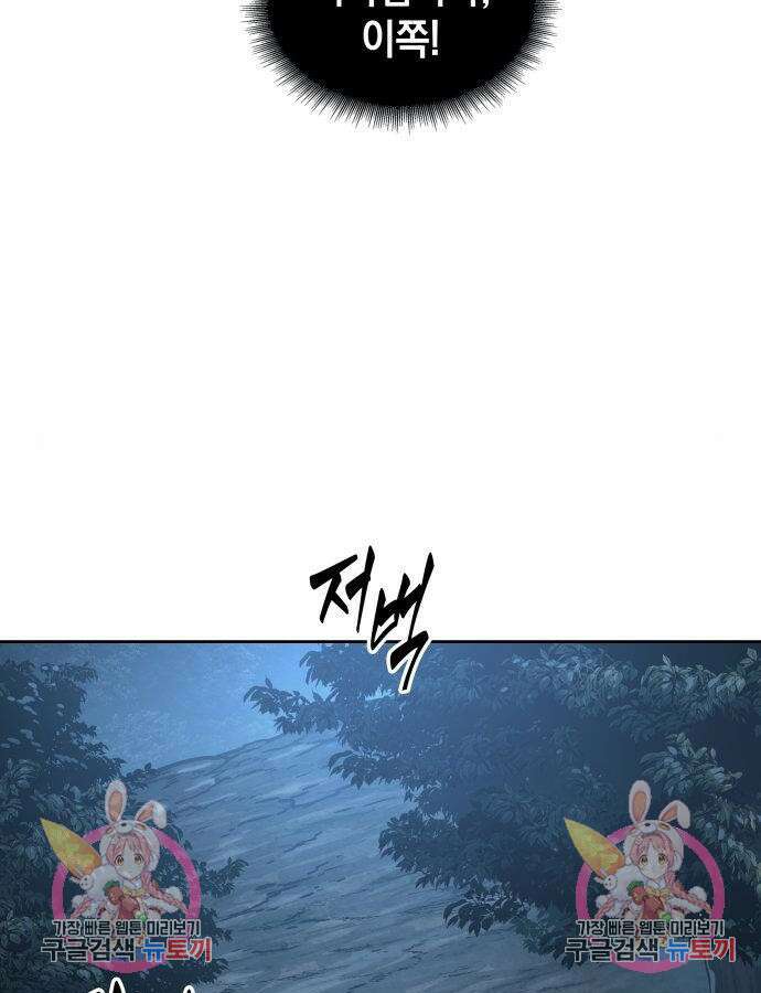 나노마신 164화 123
