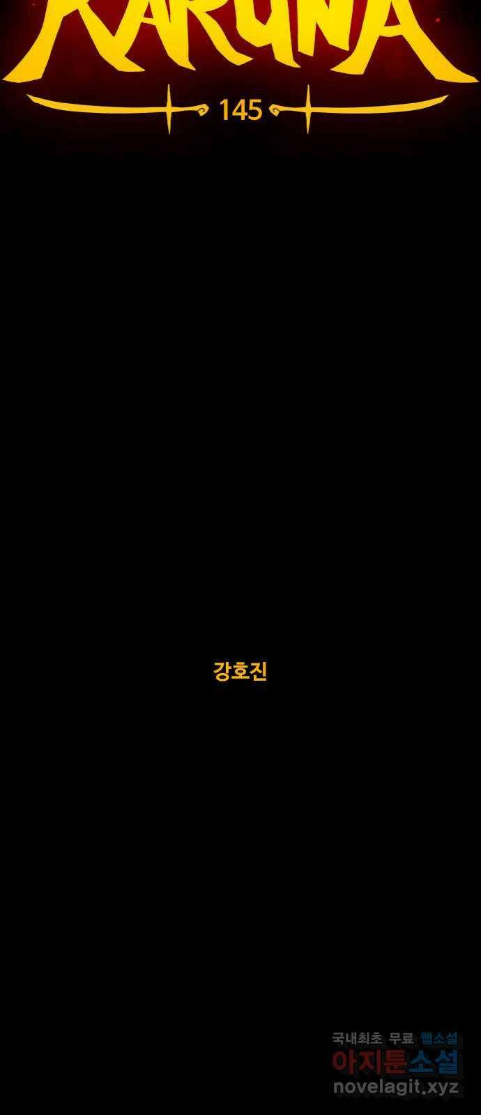 카루나 145. 바이오 프린터 11