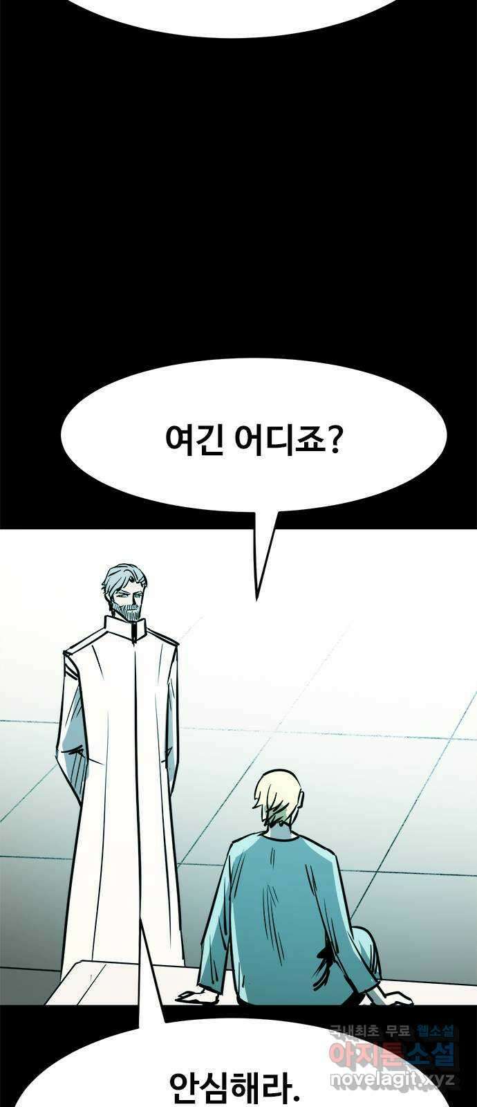 카루나 145. 바이오 프린터 17