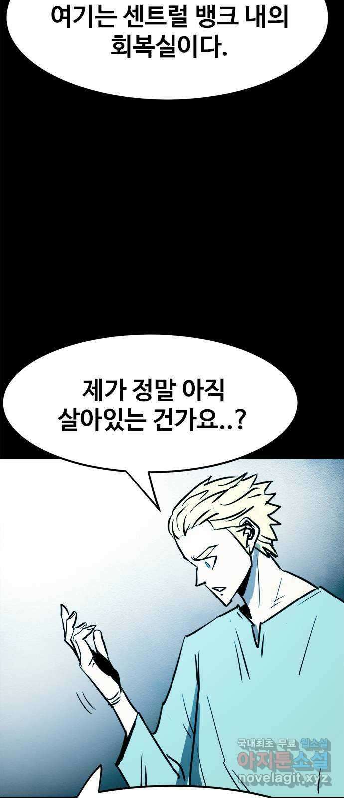 카루나 145. 바이오 프린터 18