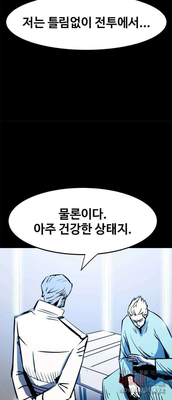 카루나 145. 바이오 프린터 19