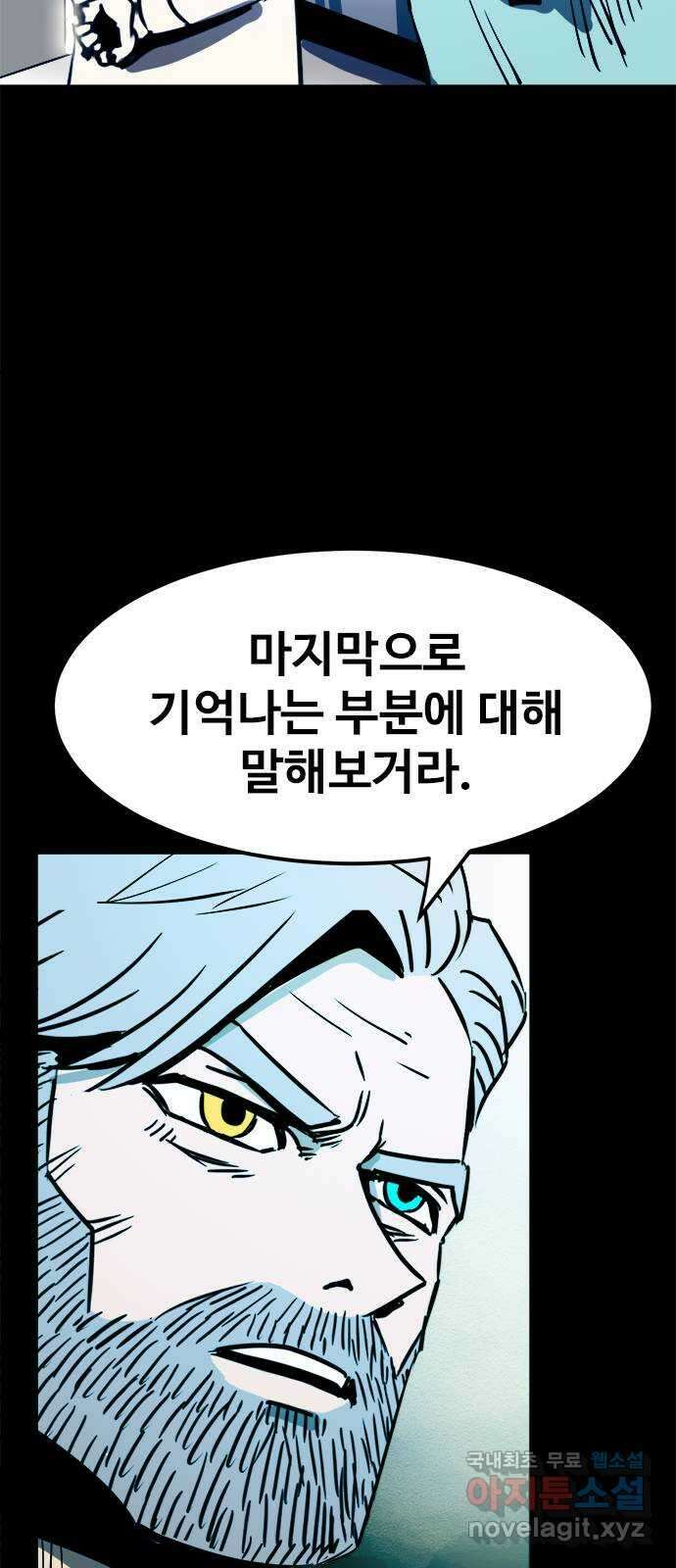 카루나 145. 바이오 프린터 20