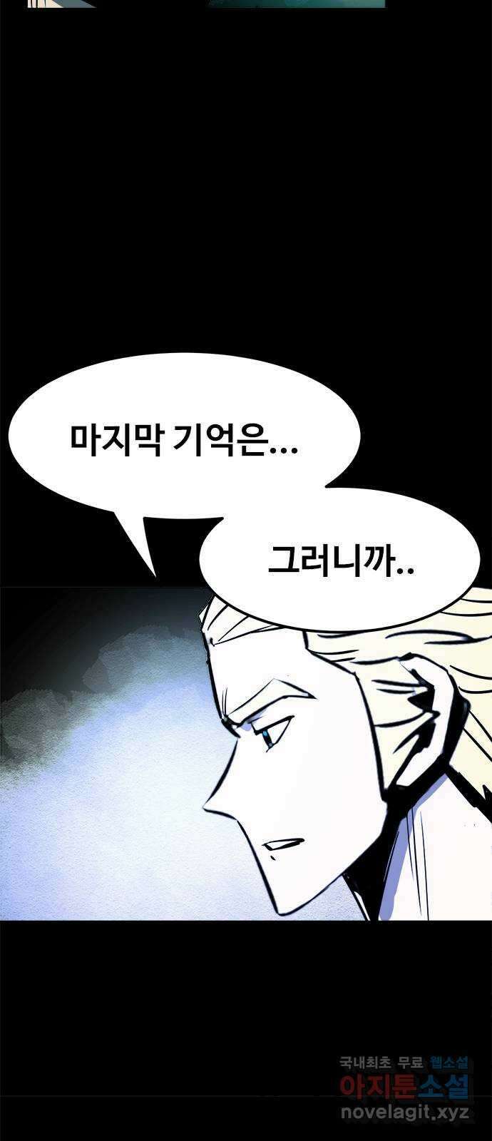 카루나 145. 바이오 프린터 21