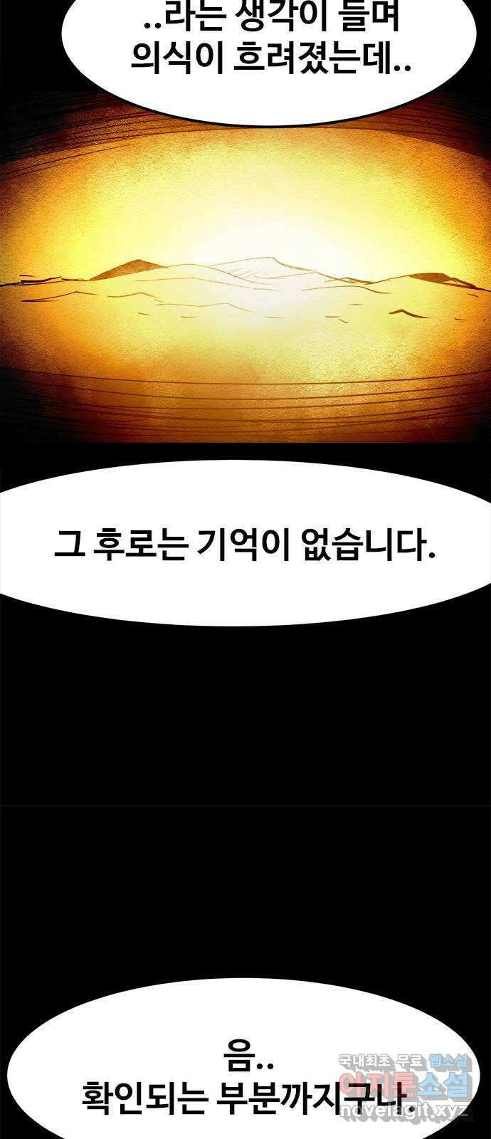 카루나 145. 바이오 프린터 23