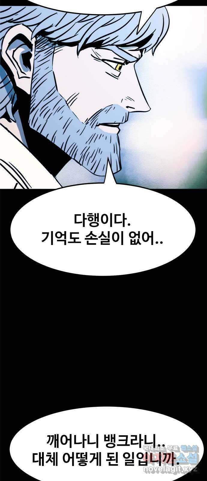 카루나 145. 바이오 프린터 24