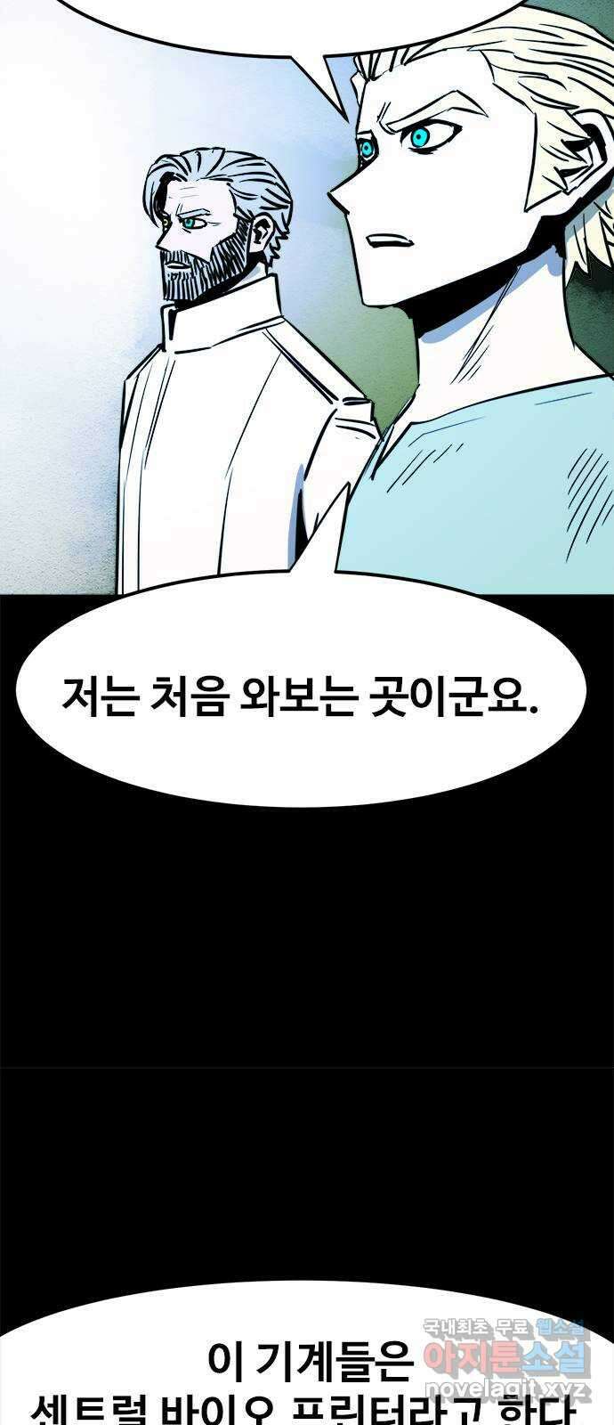 카루나 145. 바이오 프린터 26